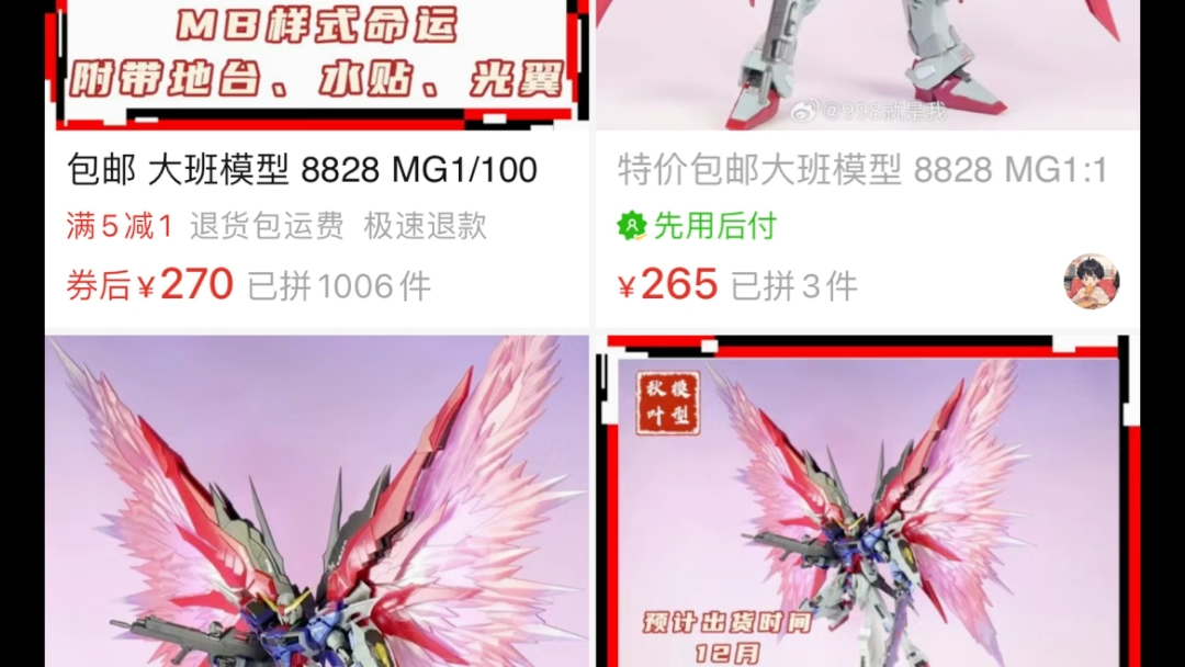 速报～大班8828又降价(但不多)