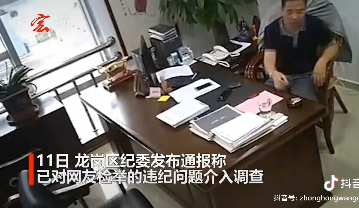 深圳龙岗区被同事拍下来领导收钱视频哔哩哔哩bilibili