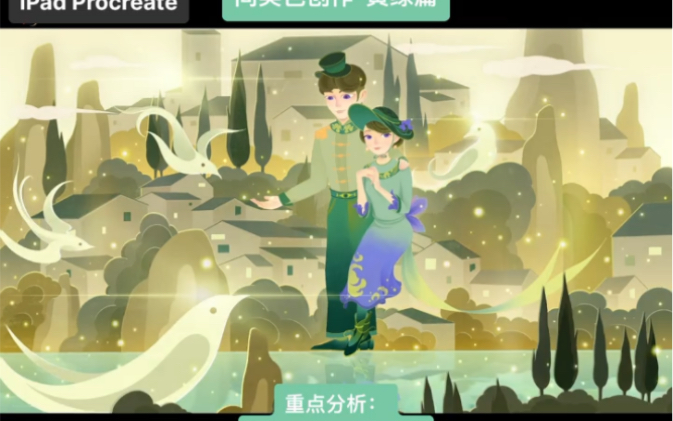 同类色创作哔哩哔哩bilibili