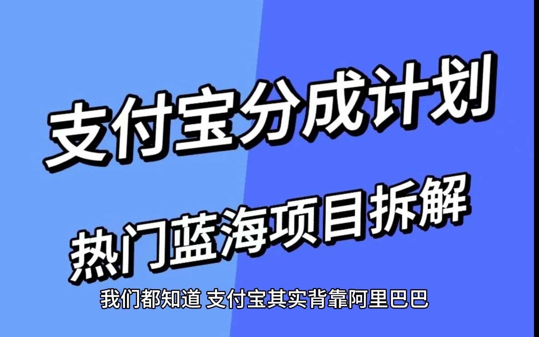 利用支付宝平台赚钱_如何用支付宝赚钱项目_赚钱支付宝项目用什么软件