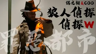 偶之相和风传奇桃太郎1 6兵人开箱翻车现场 被脱发困扰的日本小浪人 哔哩哔哩 Bilibili