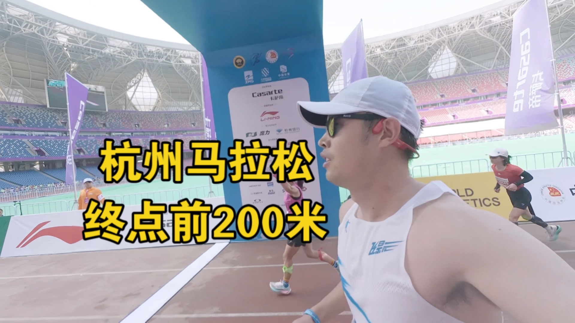 杭州马拉松丨终点200米丨人生首马338丨跑崩了哔哩哔哩bilibili