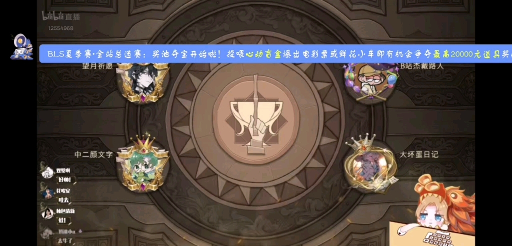 小王老师解说芒果杯小组决赛场!