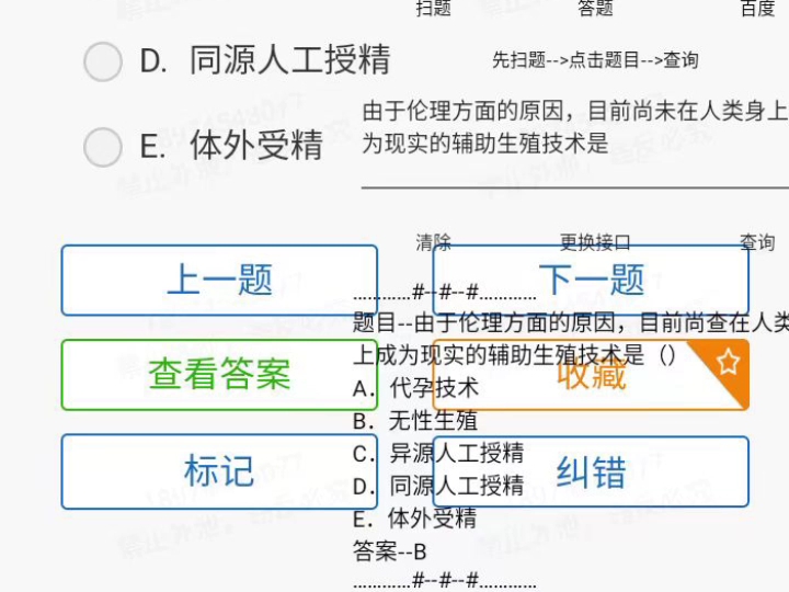 搜题神器,人卫一类题库,人卫一类原题,人卫教学助手,人卫APP,医学电子书包,学习通,护理助手,微信小程序,专业悬浮窗,人卫题库,最新版,...