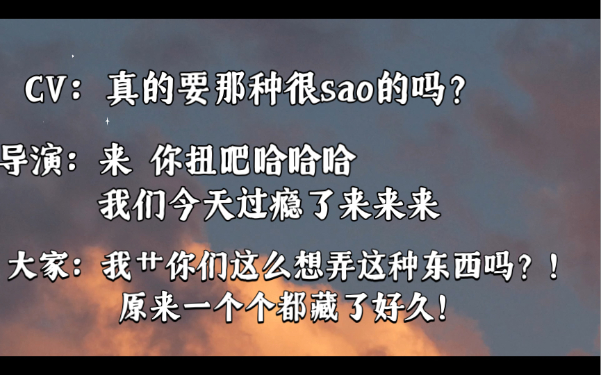 [图]【日落大道花絮】太涩了哈哈哈 录音室现场选舞男 果然男人们骚起来 就没有女人们什么事了