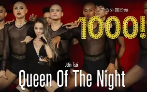 Download Video: 【MAMA现场】1000位外国人观看Jolin蔡依林的MV：第八集 【1080P】