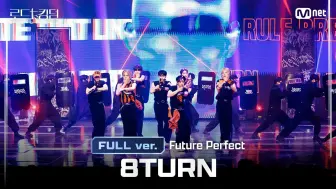 Descargar video: 【纯享舞台】8TURN - ENHYPEN Future Perfect  Road To Kingdom2 第2集VS对战