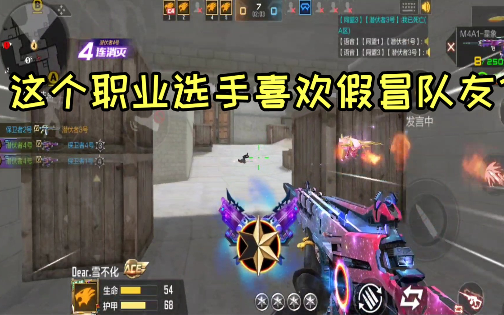 cf手游:巅峰赛碰到职业选手自称大梦?原来又是那个男人假冒的!