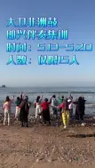 Download Video: 2023大卫非洲鼓即兴伴奏训练营第二期开班了阳光沙滩海浪一起