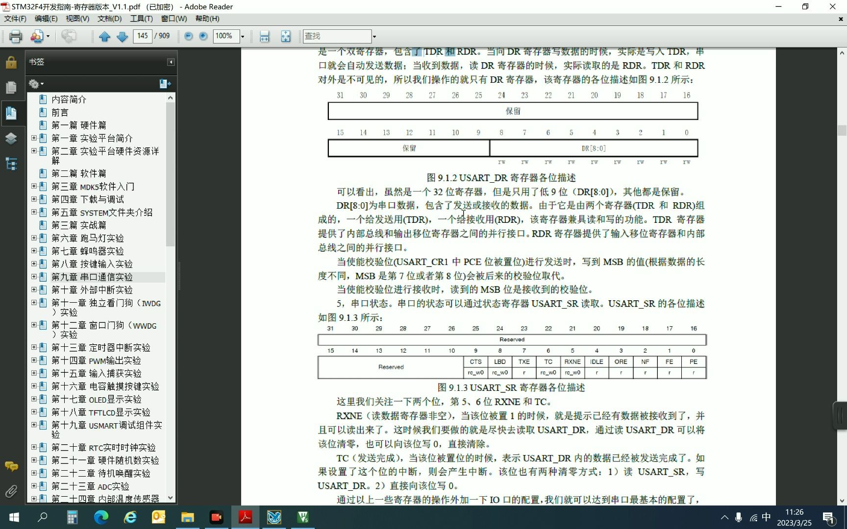 13.嵌入式系统漫谈串口通信哔哩哔哩bilibili