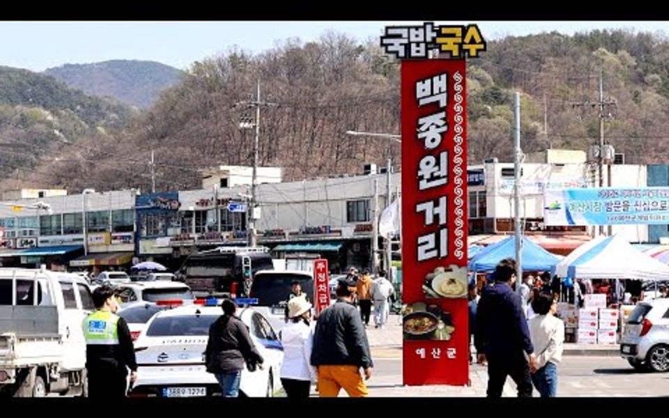 【韩国美食】礼山市场外面的风景,软猪排、济州桶烤带鱼、麻花辣椒炒鸡、葱油面条、烤鱿鱼哔哩哔哩bilibili