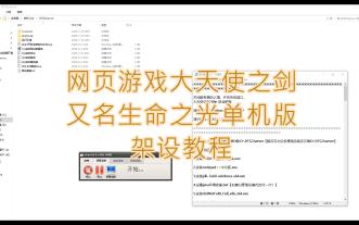 单机游戏天使之剑(单机游戏天使之剑攻略)