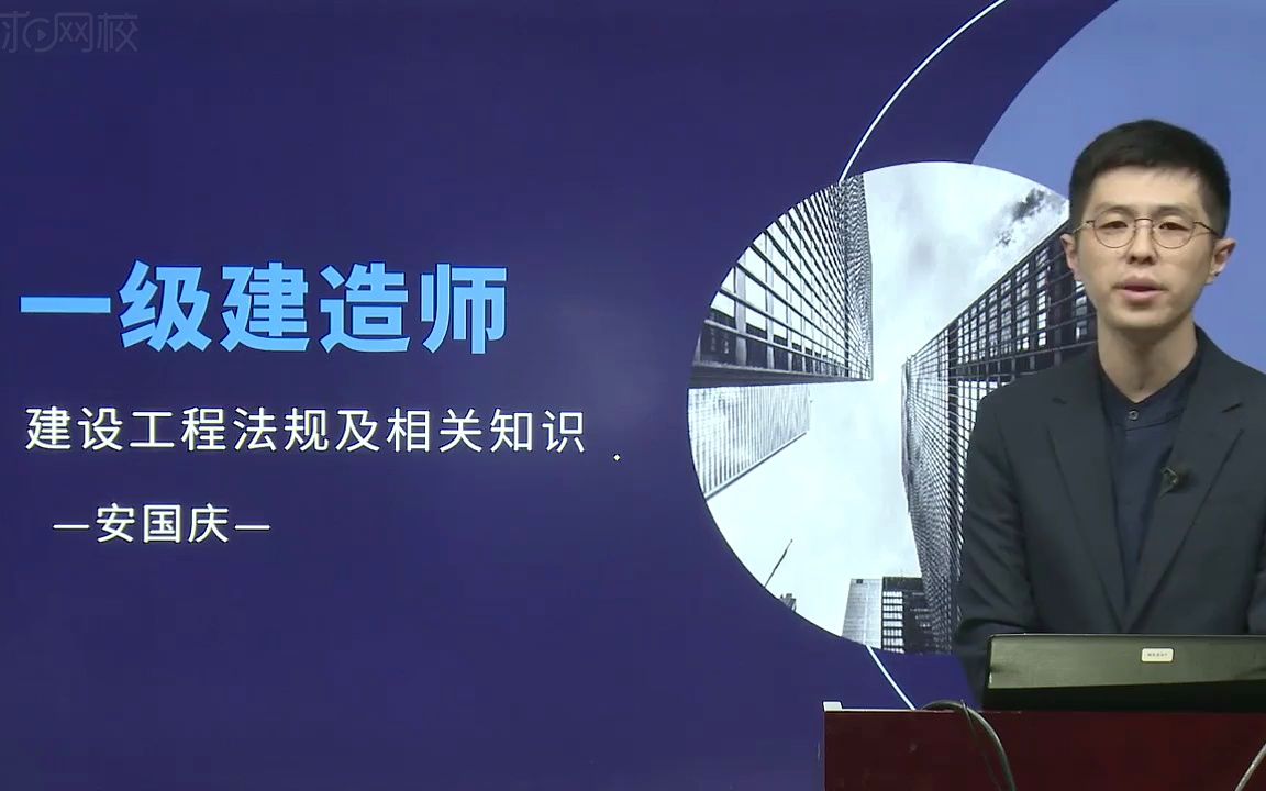 2022一建法规直播大班课(五)建设工程承包制度、建筑市场信用体系建设1哔哩哔哩bilibili