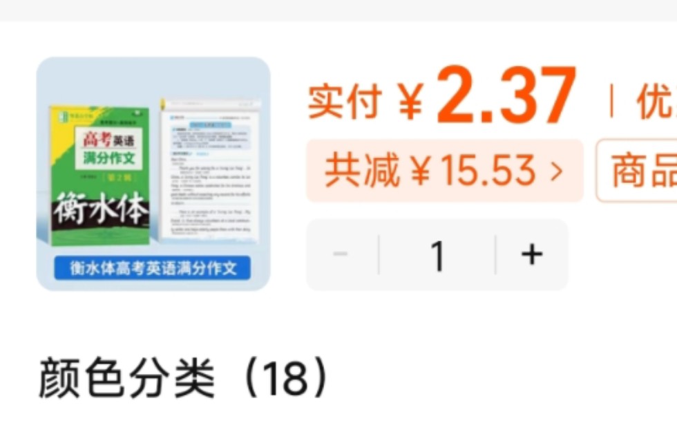 2块钱一本,高中英语字帖,衡水体高中英语3500词汇字帖,英语满分作文字帖哔哩哔哩bilibili