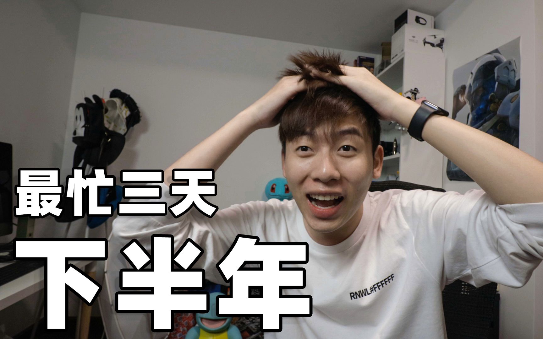 这应该是2019年下半年我最忙的三天了(Vlog)哔哩哔哩bilibili