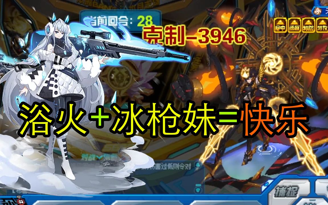 2021年最后的惊喜快乐与强度并存冰枪妹布蕾里克实战