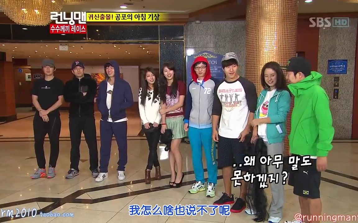 [图]RunningMan 中字 E117.121028 谜语竞赛（裴秀智、金瑜斌、池城，池珍熙，宋昌义） 超清 中文字幕 720P RM EP117 高清 清晰画质