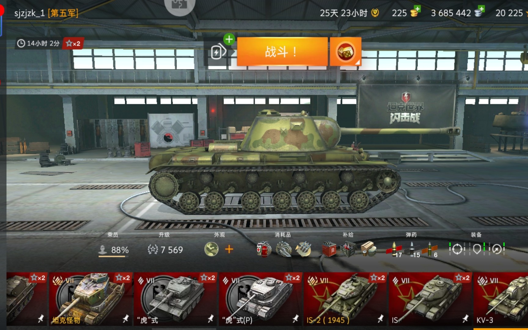 kv-3爆掉kv-2