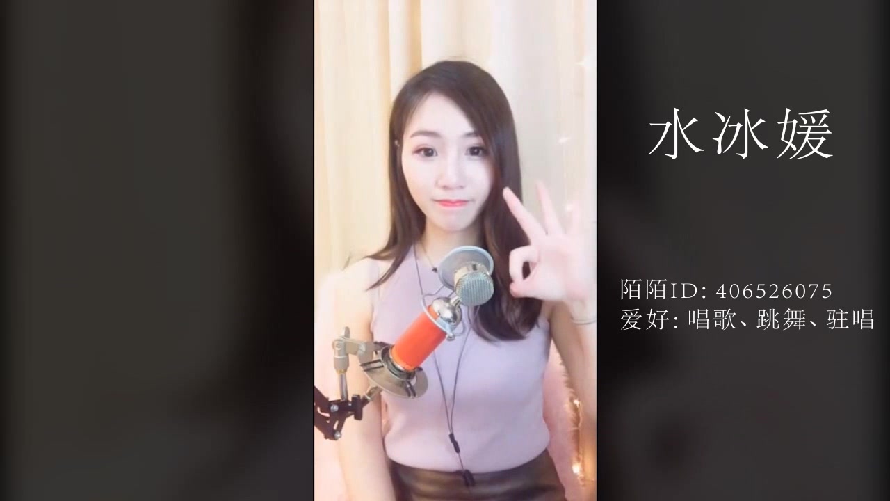 爱播娱乐——中国好声音水冰媛演唱三生三世《凉凉》哔哩哔哩bilibili