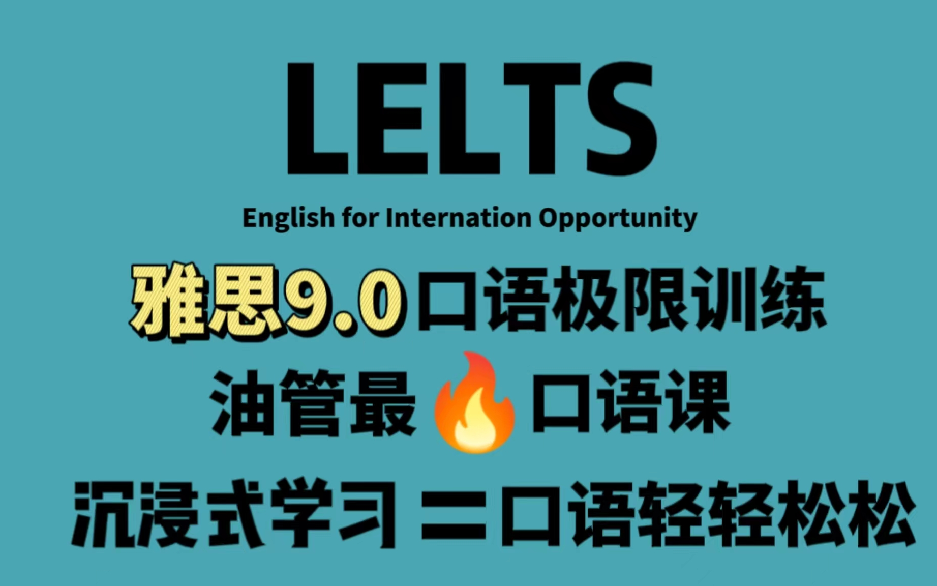 【雅思】2023年油管最火极限训练,影子跟读完整版,看完直接口语上岸,吃饭睡觉练口语,刷完没用你来找我哔哩哔哩bilibili