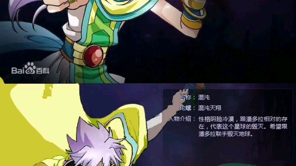 【飓风战魂】假如潘多拉和混沌互换颜色