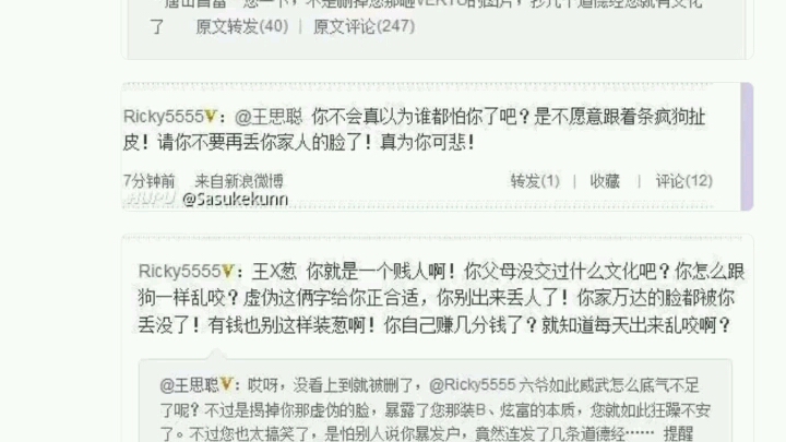 抗压吧网友科晋王思聪与李麒麟九年前恩怨哔哩哔哩bilibili