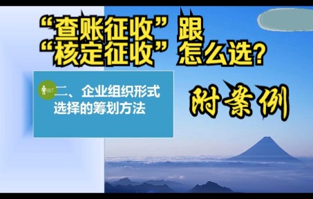 注册“有限责任公司”好,还是“合伙企业”好?附案例哔哩哔哩bilibili