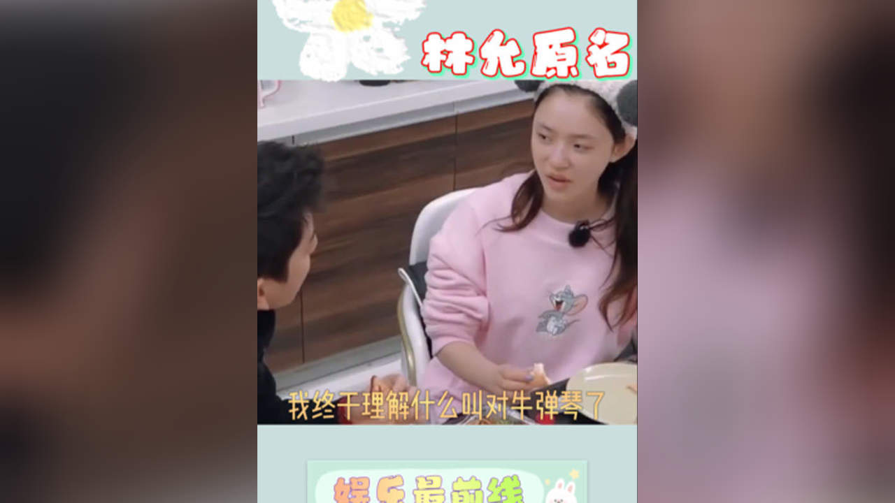 林允:我叫费霞,但跟你说话真的很费劲哔哩哔哩bilibili