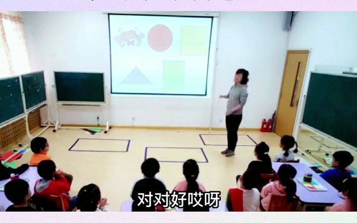 幼儿园公开课|大班数学《图形之间的关系》通过这节公开课,让小朋友将三角形、正方形、长方形等常见图形通过分割、组合的方式变 出不同数量的各种图...