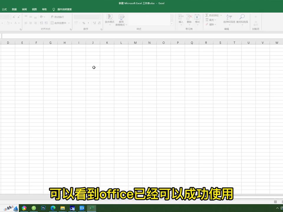 Microsoft Office2010office2016小马激活工具联想笔记本office密钥是什么哔哩哔哩bilibili