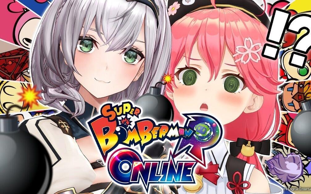 ノエみこ！？ボンバーマン対決【ホロライブ_さくらみこ_白銀ノエル】_