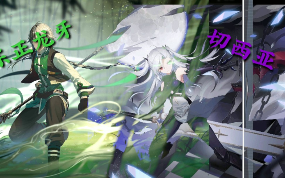 【300大作战/击杀剪辑/高燃】感受由乐正龙牙与切西亚带来的击杀盛宴