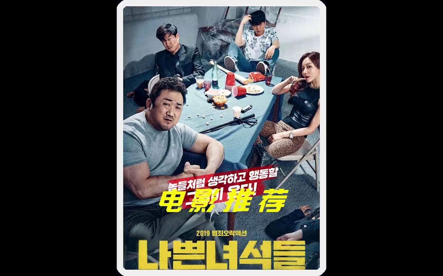 4部韩国动作电影推荐电影韩国电影哔哩哔哩bilibili