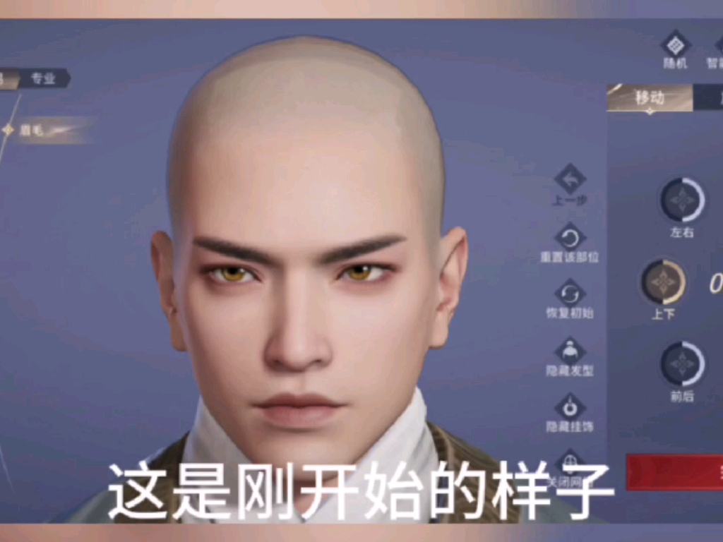 应用捏脸数据备份数据