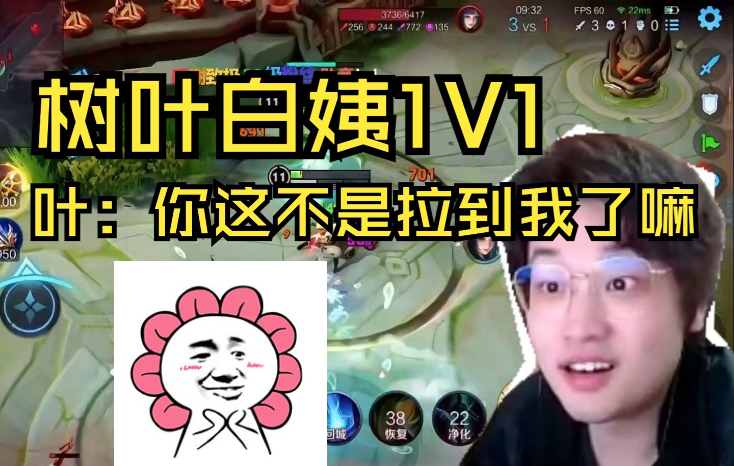 [图]【树叶白姨1V1】白：我拉不到你！叶：你这不是拉到了嘛~