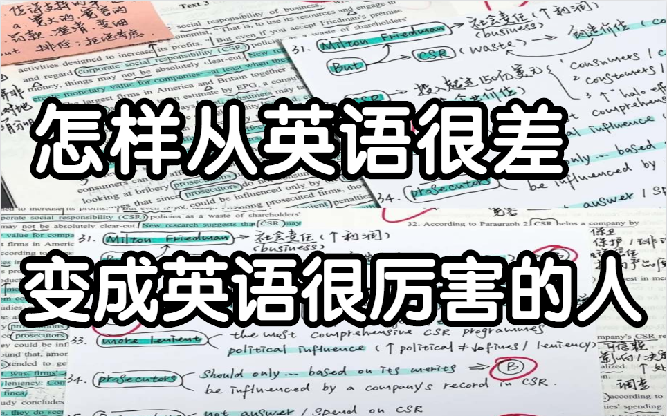 冒死上传(已被开除)花了五千块在某站买的【适合国人的英语情景剧】超有趣的英语情景学习!英语学习像追剧一样快乐,英语小白都能学会的快速背单词...