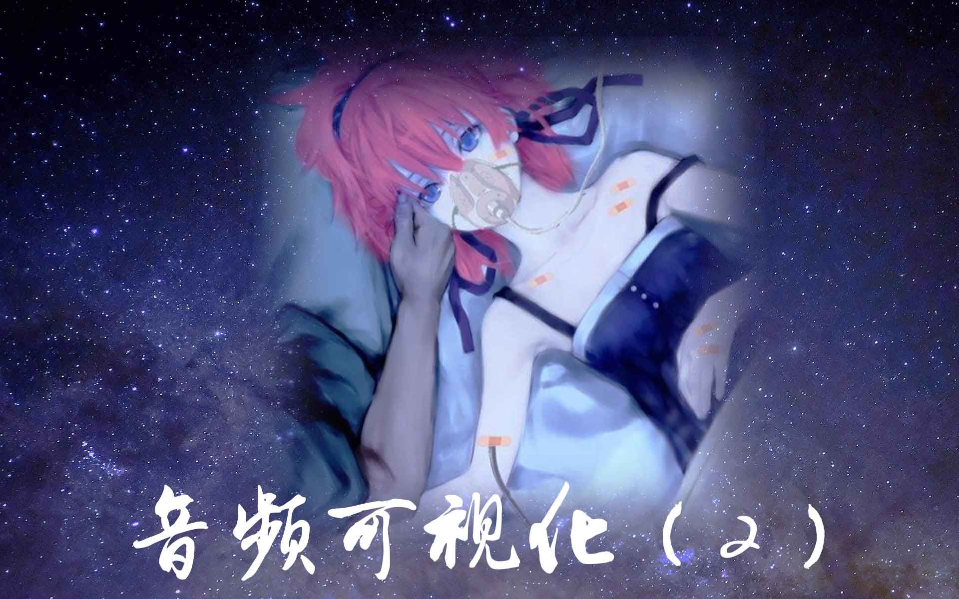 lifeline一首你可能喜欢的电音音频可视化