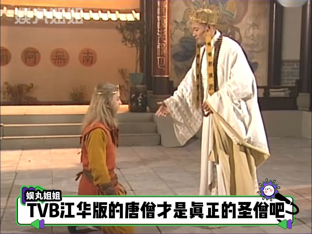 TVB江华版“最帅”唐僧才是真正的师父!哔哩哔哩bilibili