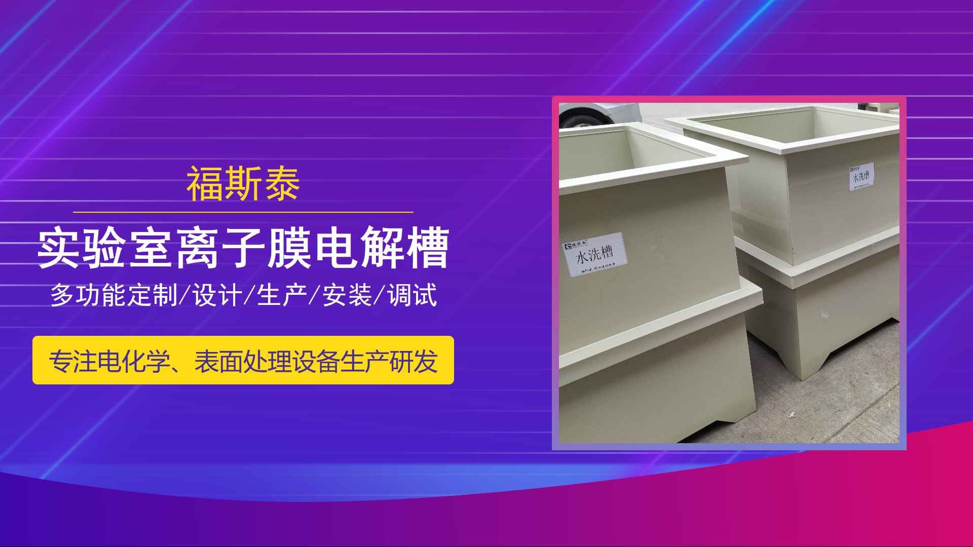 电解抛光加工厂家=电解抛光加工厂家电话多少