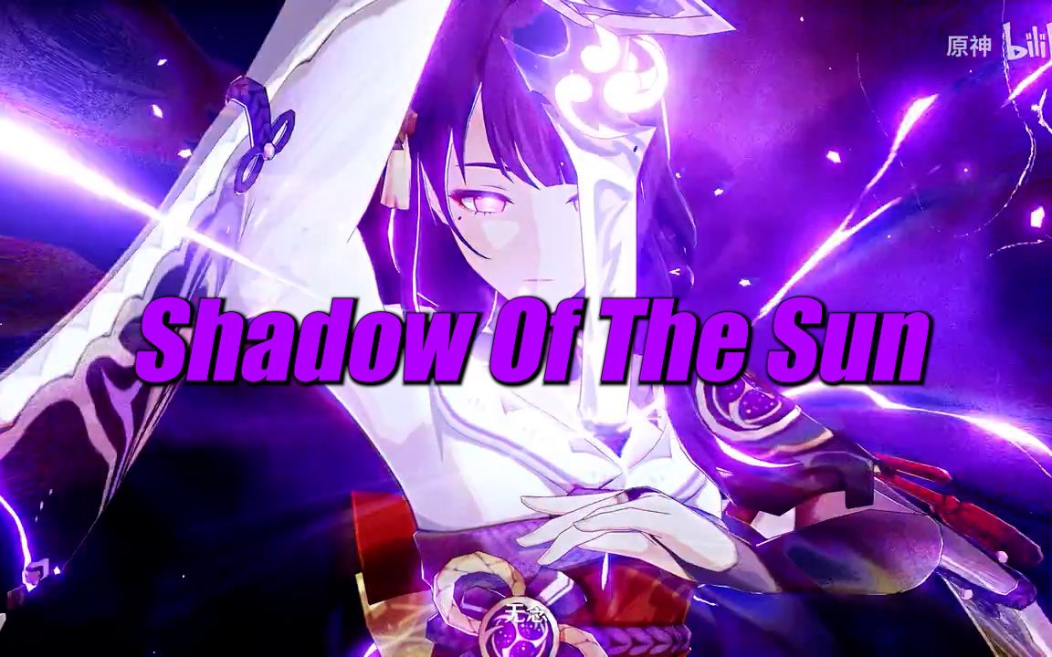 [图]【原神/雷电将军】Shadow Of The Sun 雷电将军雷电影混剪 热血超燃卡点视觉盛宴!