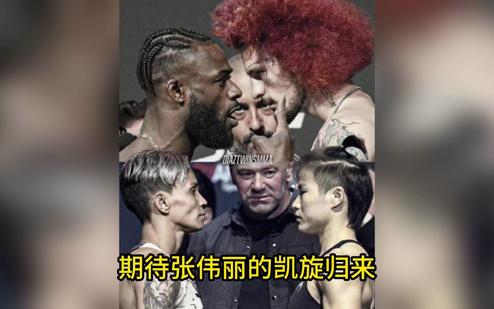 UFC292全程直播:张伟丽vs莱莫斯高清视频比赛在线观看张伟丽卫冕战对阵莱莫斯,后者16战13胜,击倒次数排草量级第一哔哩哔哩bilibili