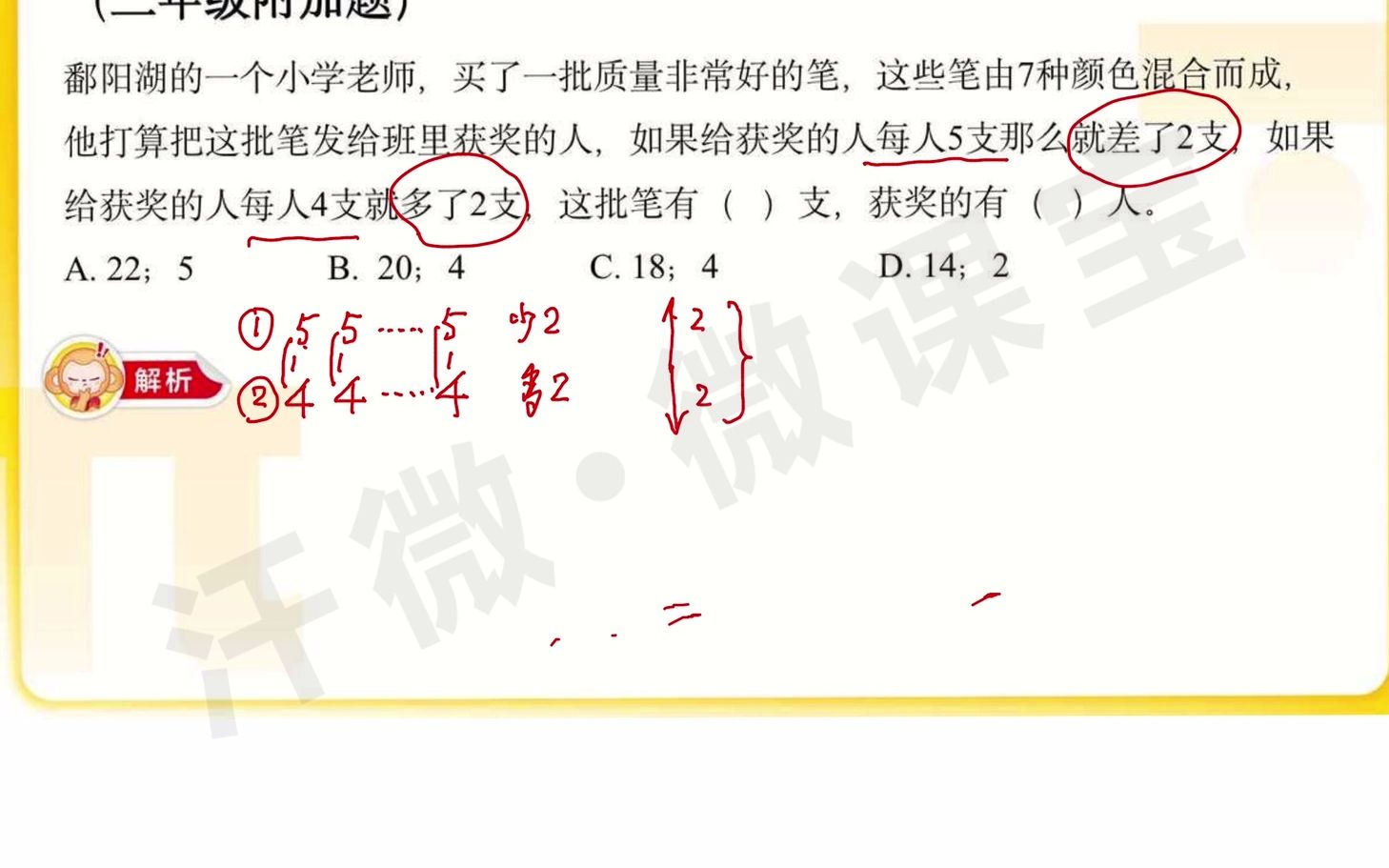 小学数学 方正哔哩哔哩bilibili