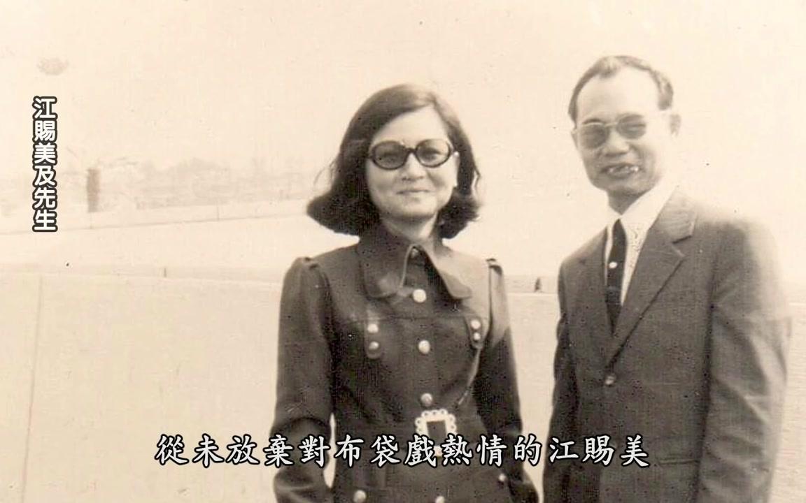 [图]「薪傳掌中戲女頭手」江賜美老師