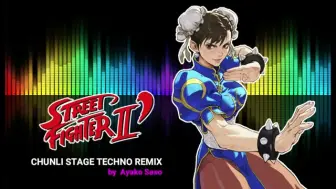 Download Video: 街霸 春丽主题曲 Techno 舞曲版 Street Fighter II - Chunli Stage Techno Remix