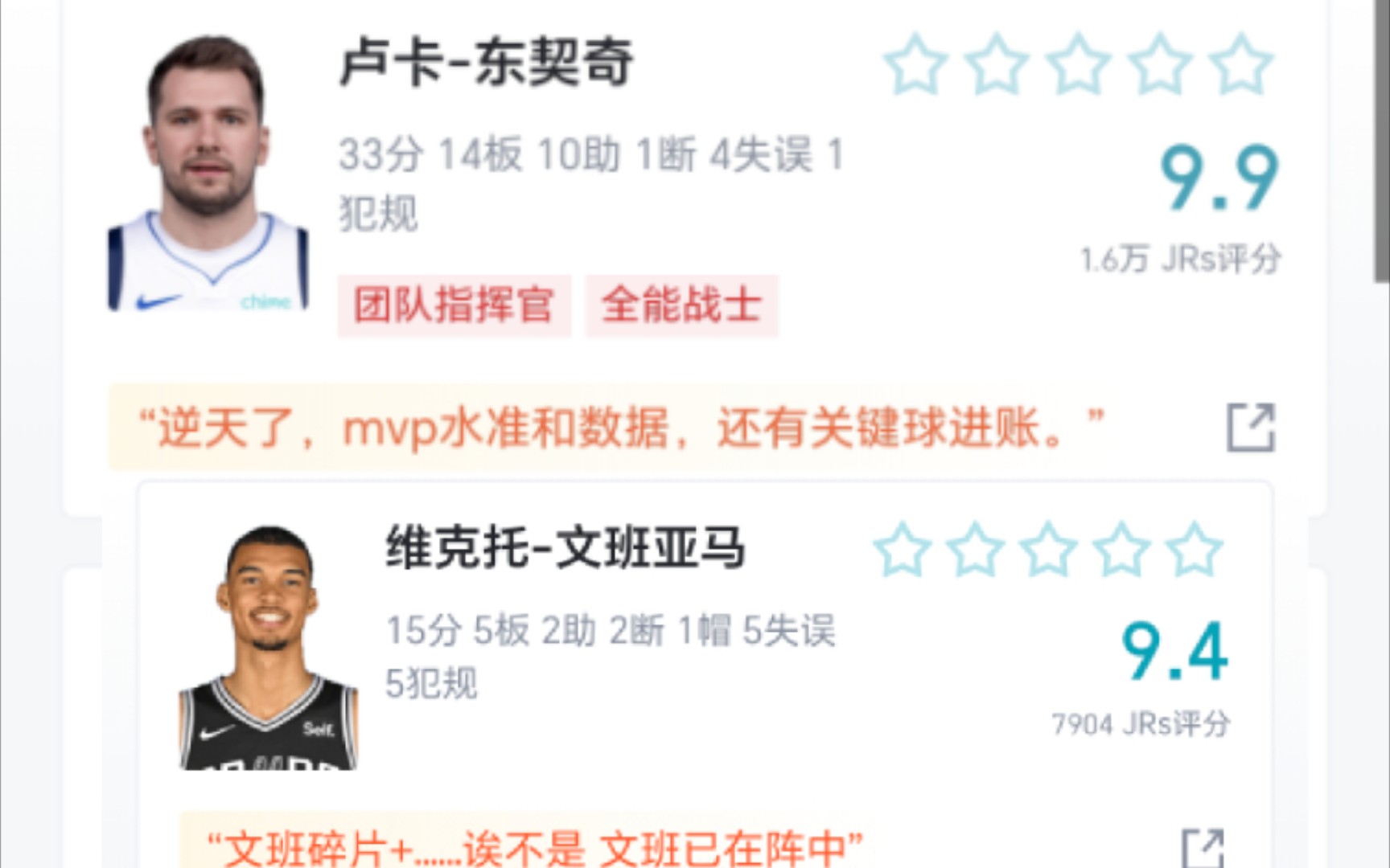 NBA:独行侠 126119 马刺,虎扑锐评哔哩哔哩bilibili