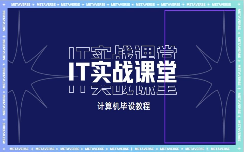 计算机毕业设计源码 大数据深度学习 基于随机森林和决策树算法实现的电商平台销量预测系统—IT实战课堂哔哩哔哩bilibili