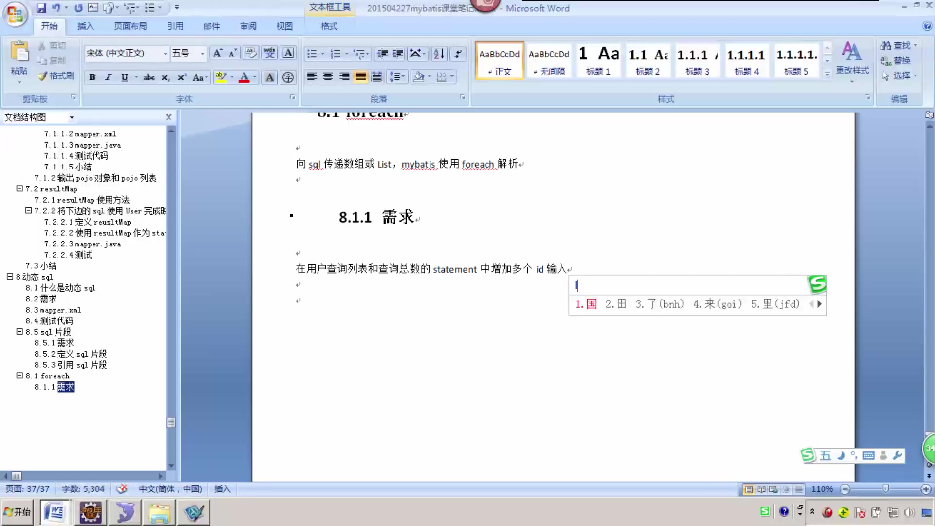 【SQL】动态sqlforeach哔哩哔哩bilibili