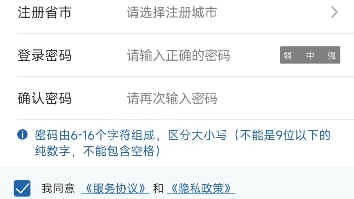 交管12123怎么注册哔哩哔哩bilibili