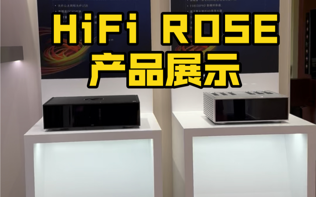 HiFi Rose | 让声音如玫瑰般绚丽绽放!哔哩哔哩bilibili