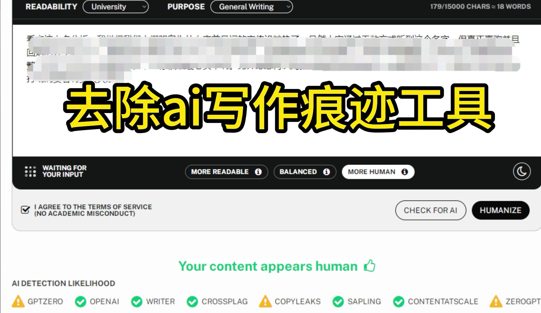 去除ai写作痕迹工具(去ai痕迹方法)哔哩哔哩bilibili